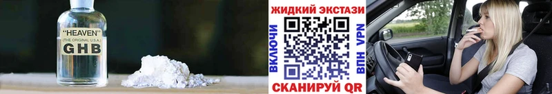 закладка  Томилино  Бутират оксибутират 