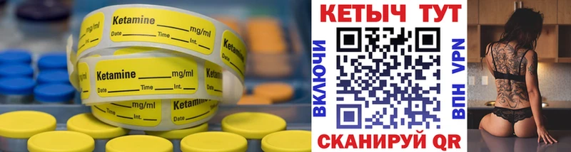 КЕТАМИН ketamine  даркнет сайт  Томилино 